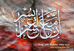 With Hardship Comes Ease