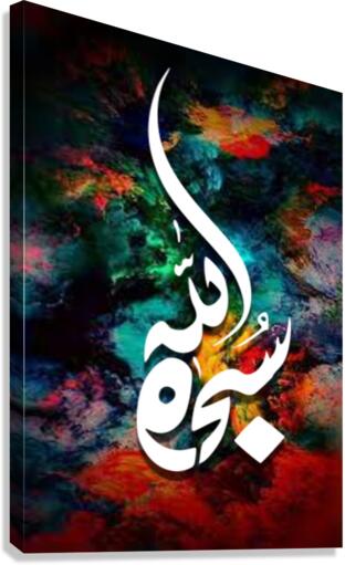 Subhanallah Canvas Print