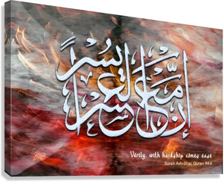 With Hardship Comes Ease Canvas Print