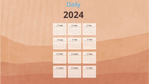  شهري بني و بيج بسيط عام 2024 . Print