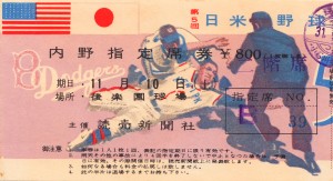 1956 Brooklyn Dodgers Tour of Japan Ticket Stub Wall Art