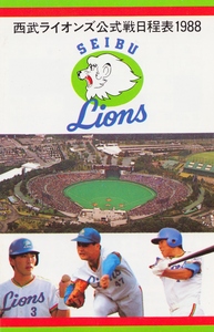 1988 Seibu Lions Baseball Poster