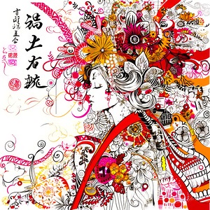 Asian Persuasion - Asian Zing