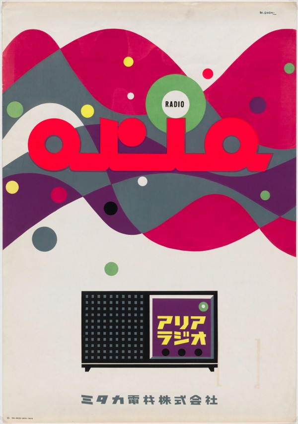 Aria Print