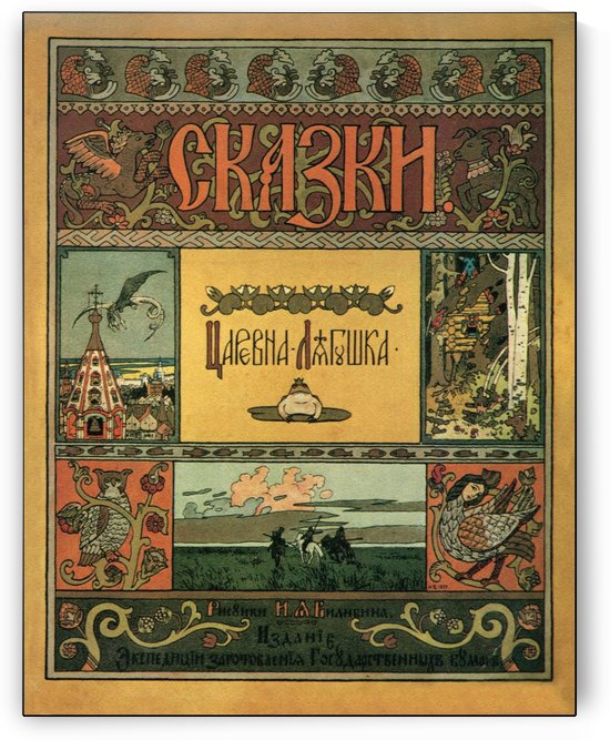 Book by Ivan Bilibin