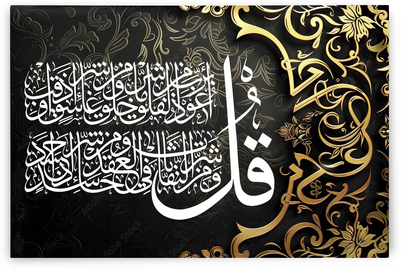 ESLAMIC WALL ART by ahmed ramadan