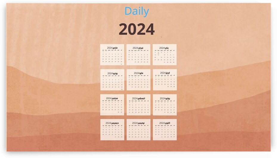  شهري بني و بيج بسيط عام 2024 . by Hidden codes