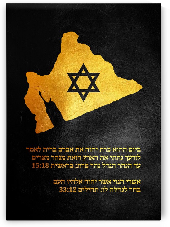 Greater Israel Map - Hebrew by ABConcepts