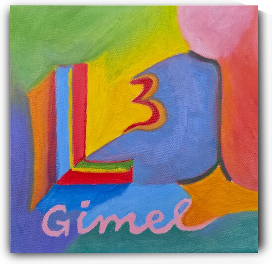 Gimel by Sherry Nielsen 