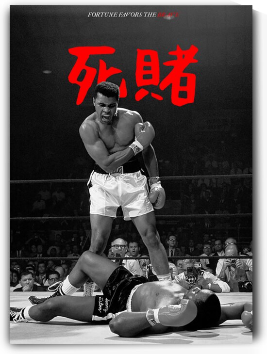 Muhammad Ali – Float Like a Butterfly by neeteshdsgn