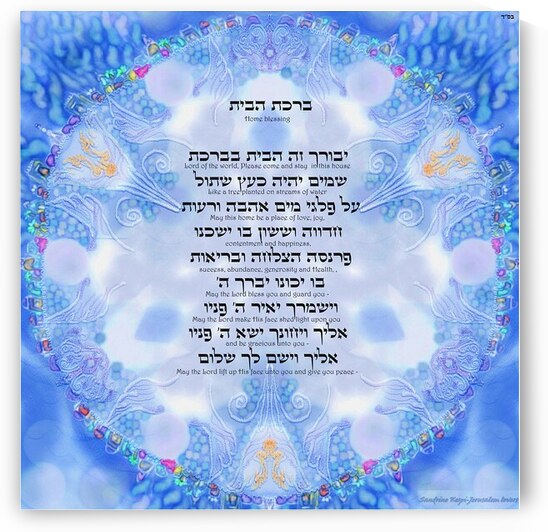 home blessing hebrew english 30x30cm by Sandrine Kespi Creations