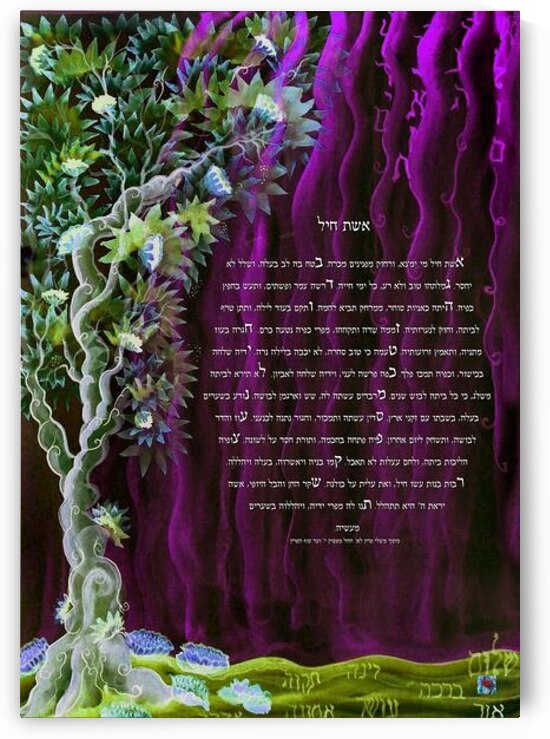 Eshet Chayil Hebrew 12x16 inches 2 by Sandrine Kespi Creations