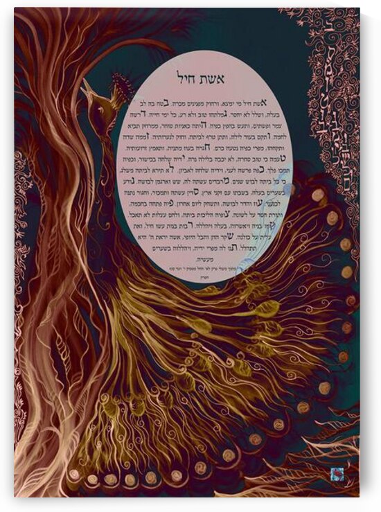 Eshet Chayil Hebrew 12x16 inches 12 by Sandrine Kespi Creations