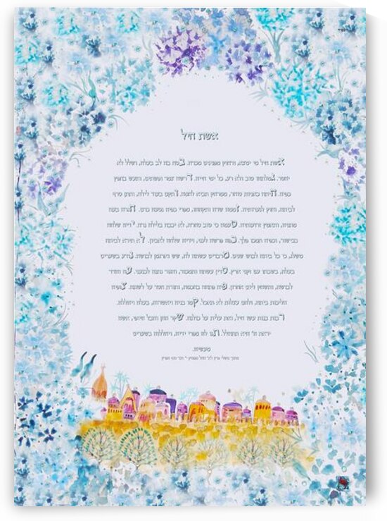 Eshet Chayil Hebrew 12x16 inches 4 by Sandrine Kespi Creations