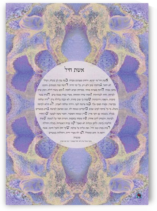 Eshet Chayil Hebrew 12x16 inches 10 by Sandrine Kespi Creations