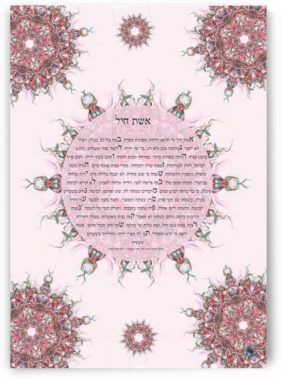 Eshet Chayil Hebrew 12x16 inches 8 by Sandrine Kespi Creations
