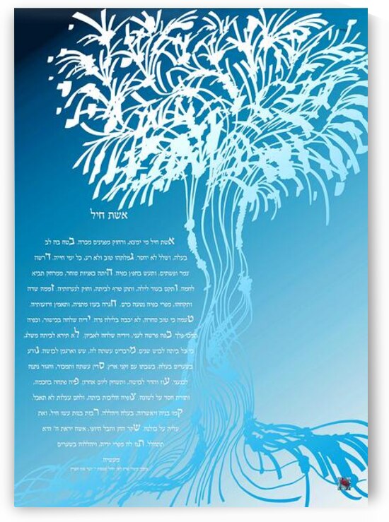 Eshet Chayil Hebrew 12x16 inches 6 by Sandrine Kespi Creations