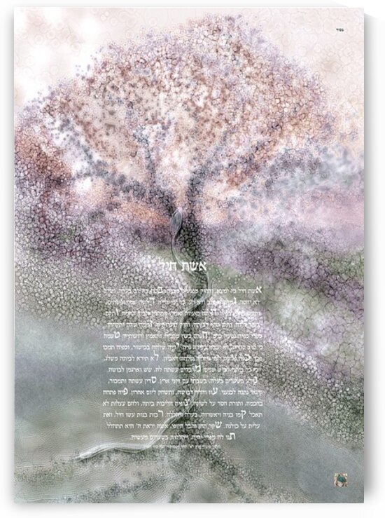 Eshet Chayil Hebrew 12x16 inches 14 by Sandrine Kespi Creations