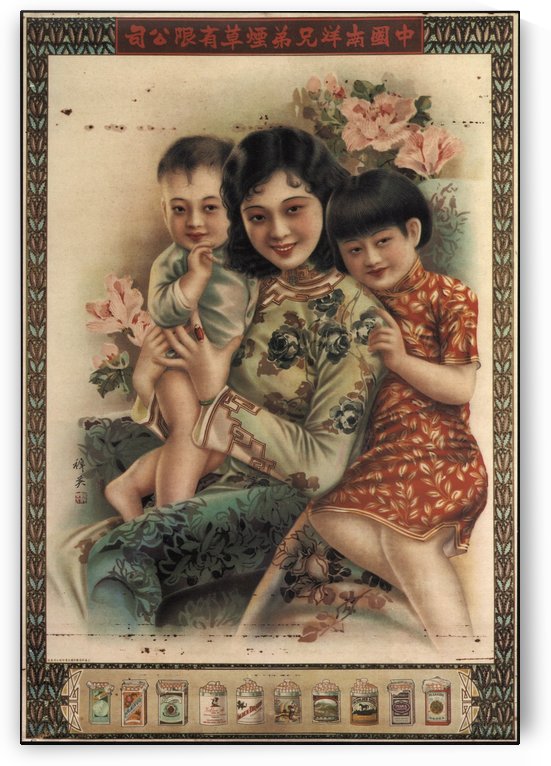 Signature Cigarette Advertising Poster for the Nanyang Brothers Tobacco Co Ltd by VINTAGE POSTER