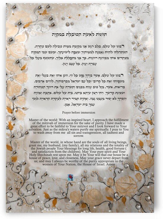 Prayer before immersion Hebrew menukad and English translation below by Sandrine Kespi Creations