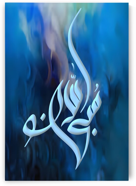 Glory by Hoosain Harneker