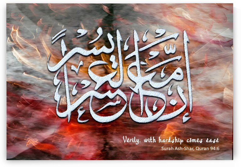 With Hardship Comes Ease by Hoosain Harneker