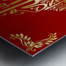 Shahada Calligraphie Metal print