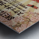 Yuko Shimizu sketch travel poster Metal print