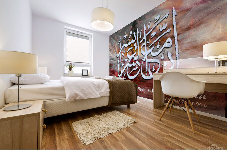 With Hardship Comes Ease Mural print