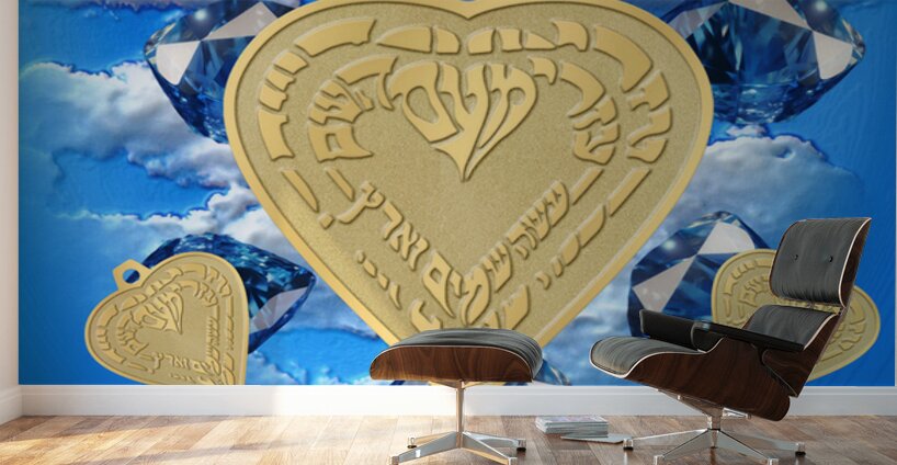 G D Allmighty maker of heaven and earth -psalms 121  Wall Murals