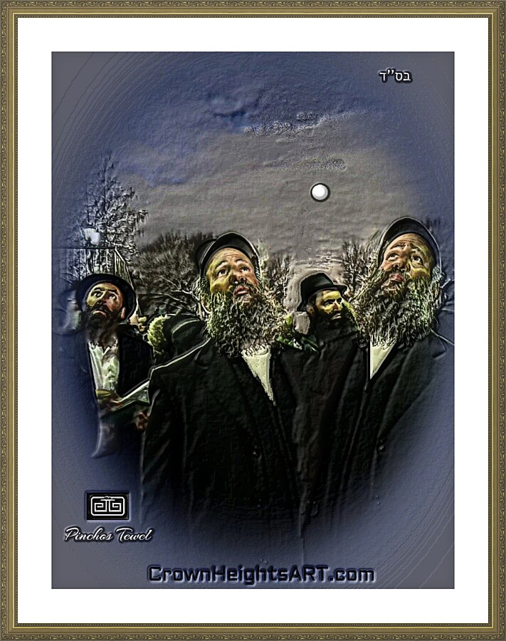 ART   KIDUSH LEVONOH   AA Picture Frame print
