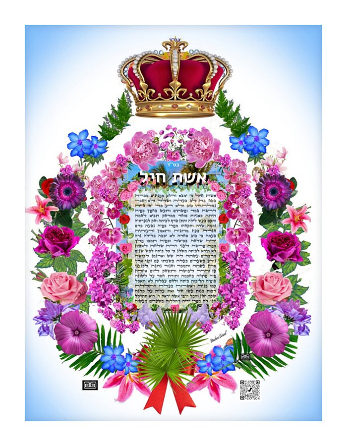 Eishes Chayil ROYAL GARDEN Picture Frame print