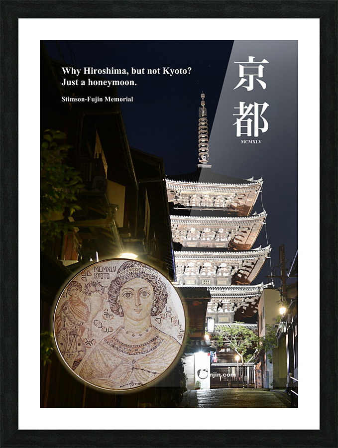 Kyoto  Yasaka Tower Picture Frame print