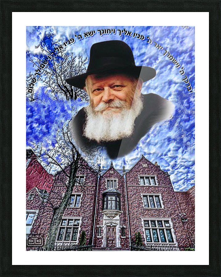 art   770 - REBBE -yevarechecha AAA. 2 Picture Frame print