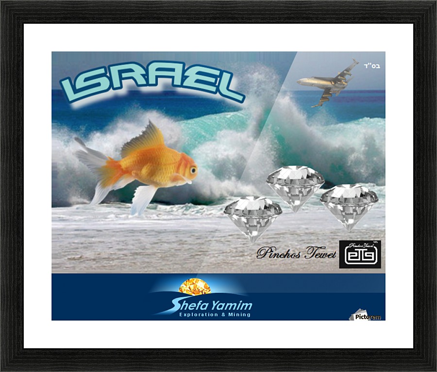 ART  Pinchos   israel ocean diamonds. AA   shefa yamim 1 Impression et Cadre photo