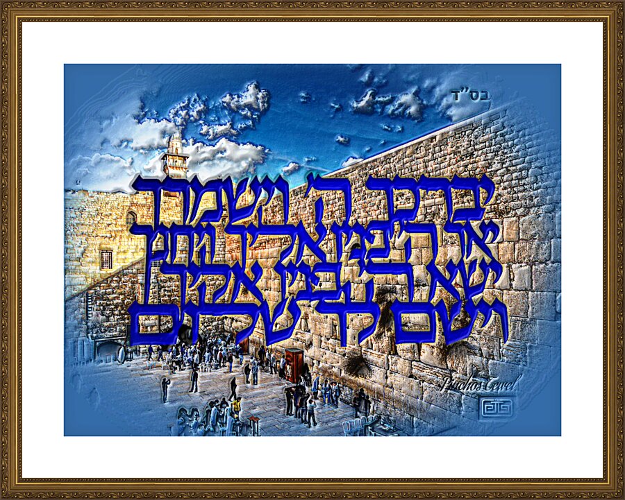 ART   Blessings At KOTEL 1 Impression et Cadre photo