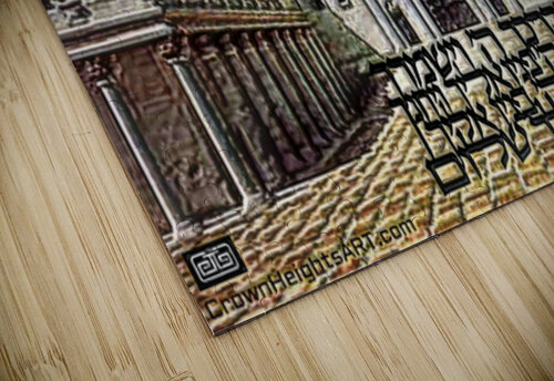 art  BET HAMIKDASH 3AA pinchos tewel puzzle