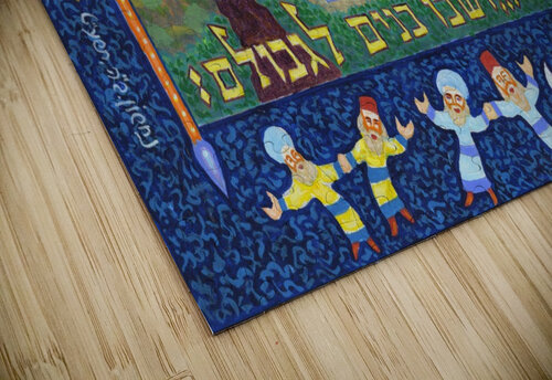 2018 069 Baruch Nachshon puzzle