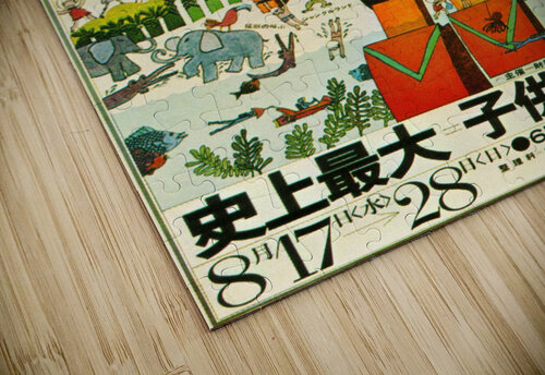 Vintage Japan VINTAGE POSTER puzzle