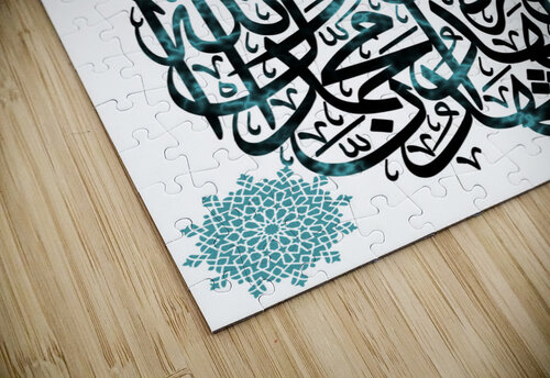 Calligaraphie al shahada avec mosaique Nadj puzzle