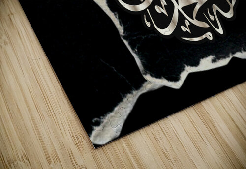 la ilaha illah 16 12 Saba sultana puzzle