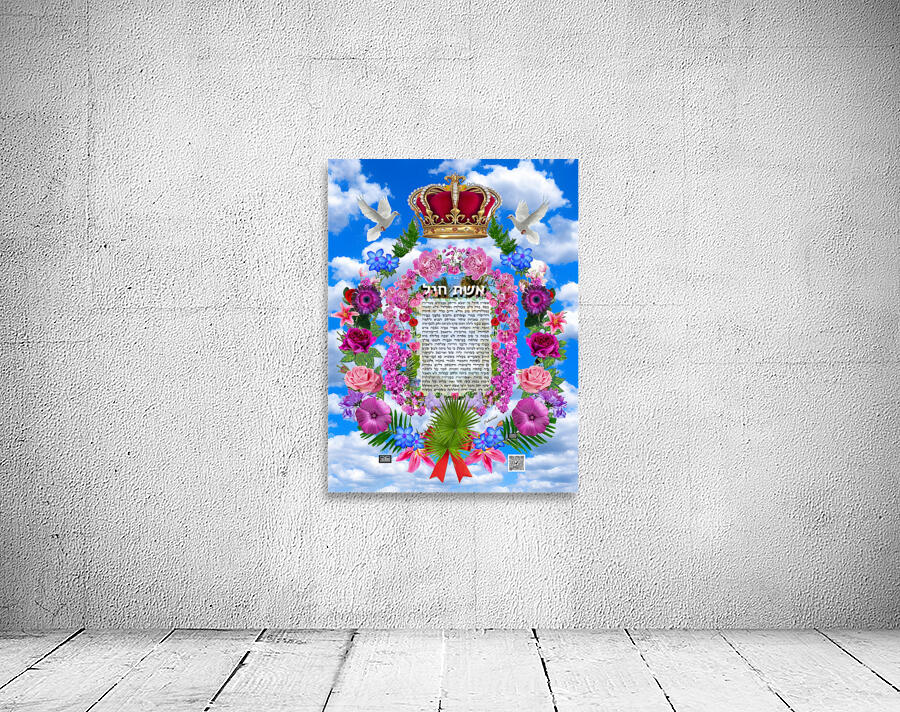 ART EISHES CHAYIL ROYAL GARDEN sky 1 Wall Preview