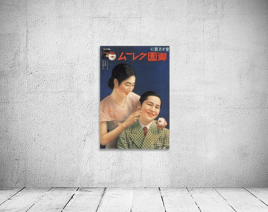 Vanishing Cream Cosmetics Japanese Advertising Poster by VINTAGE POSTER