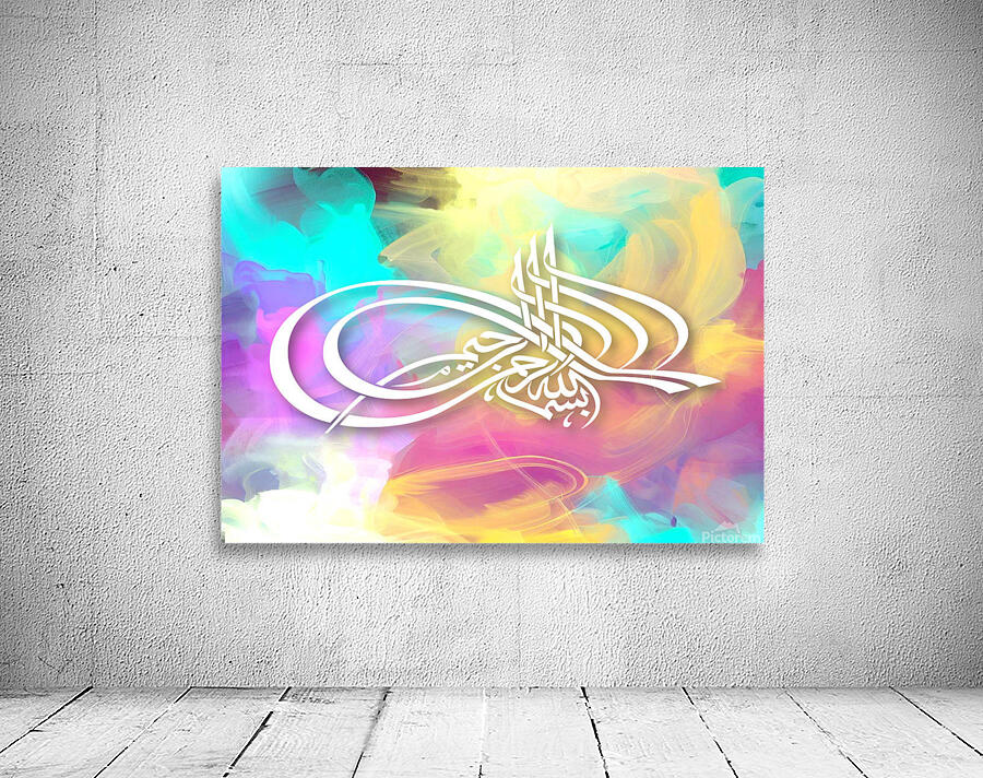 Bismillah Wall Preview