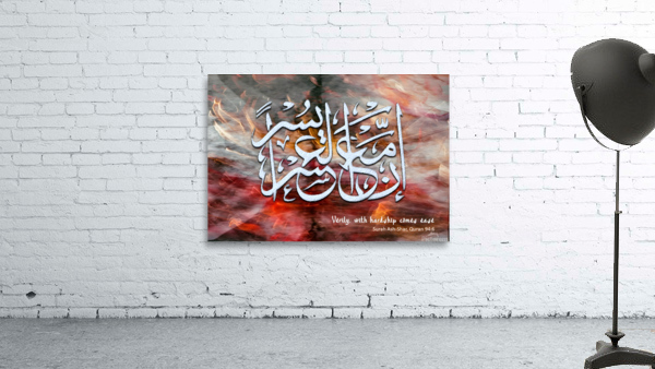 With Hardship Comes Ease Wall Preview