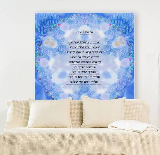 home blessing hebrew english 30x30cm by Sandrine Kespi Creations