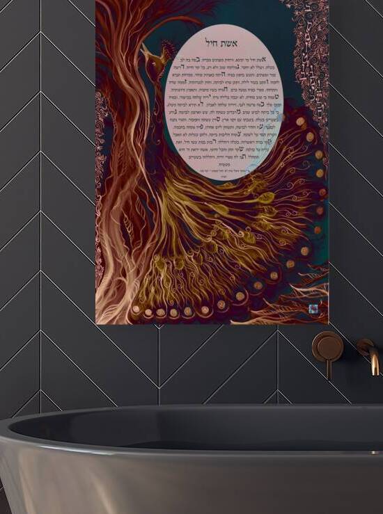 Eshet Chayil Hebrew 12x16 inches 12 by Sandrine Kespi Creations