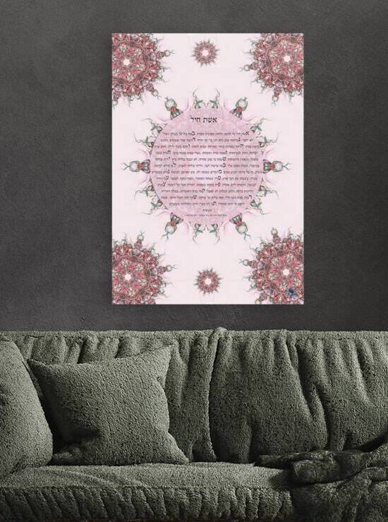 Eshet Chayil Hebrew 12x16 inches 8 by Sandrine Kespi Creations